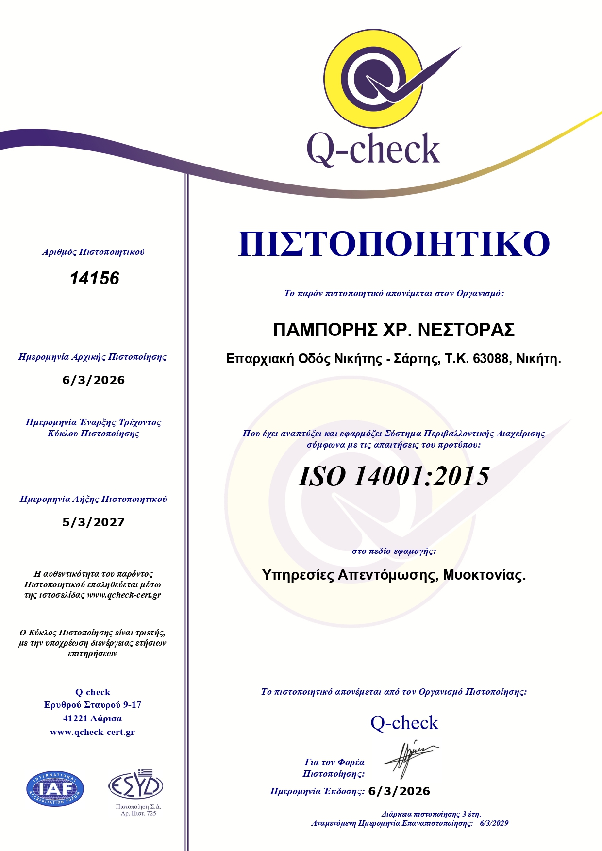 ISO 14001:2015